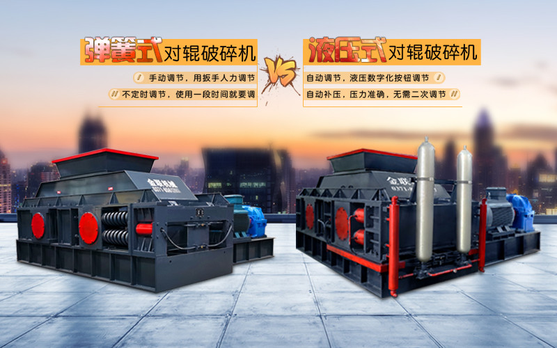 液壓對(duì)輥破碎機(jī)使用時(shí)需要注意哪些問題？